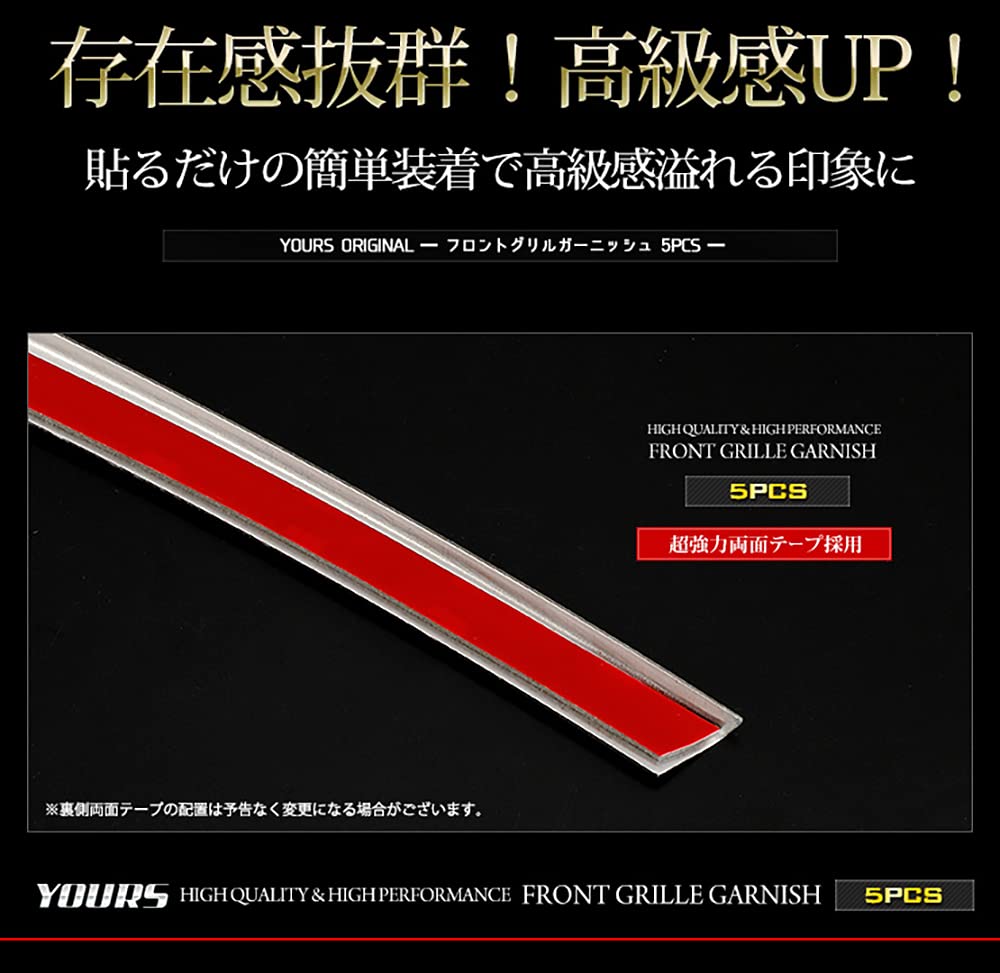 ヤリスクロス専用 ユアーズ フロントグリルガーニッシュ 5PCS Amazon | YOURS(ユアーズ): ヤリスクロス 専用 フロントグリル